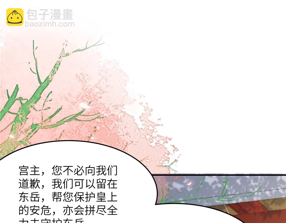 第245话 打野味2