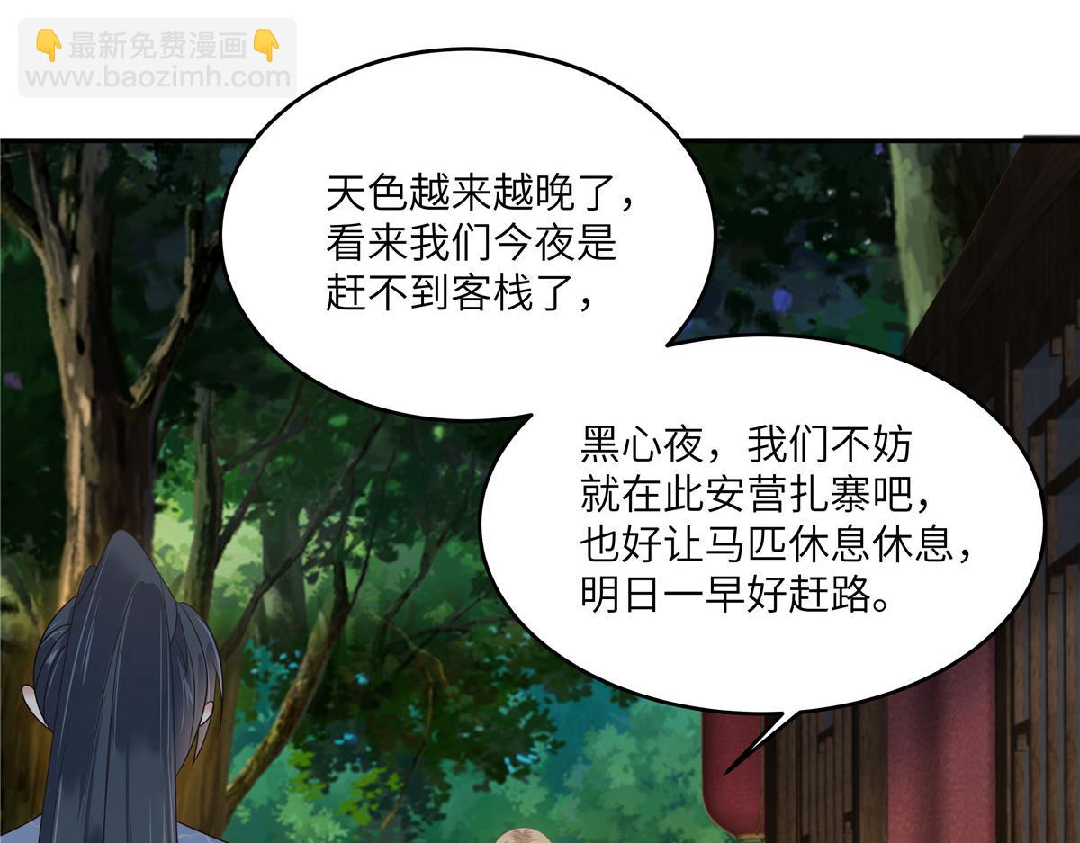 第245话 打野味43