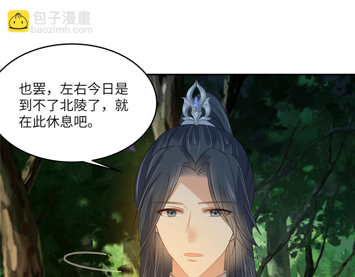 第245话 打野味46