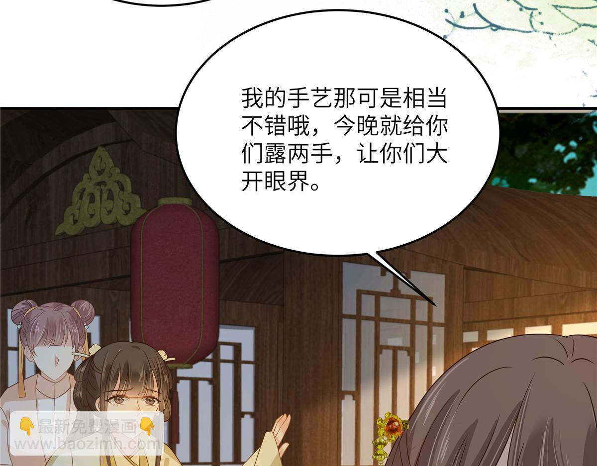 第245话 打野味57
