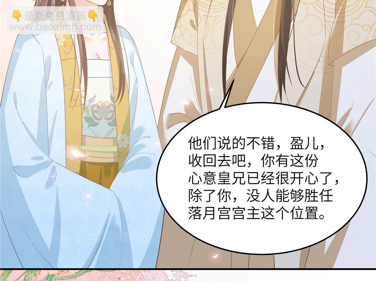 第245话 打野味6