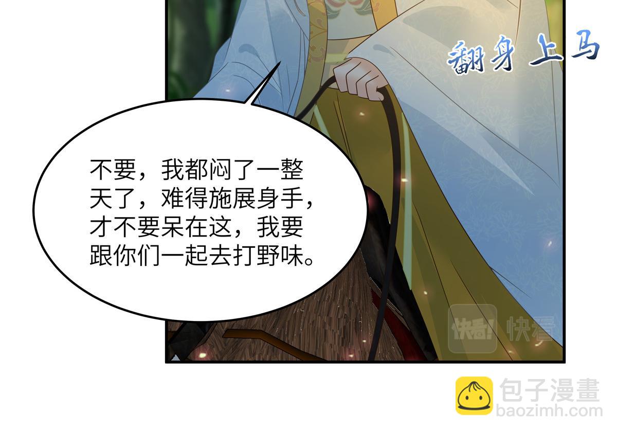 第245话 打野味64