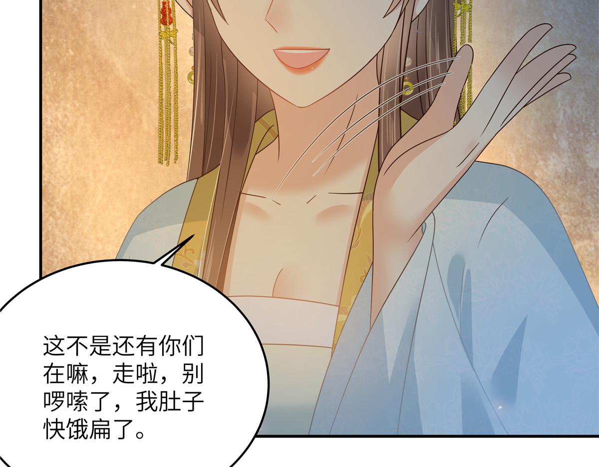 第245话 打野味68