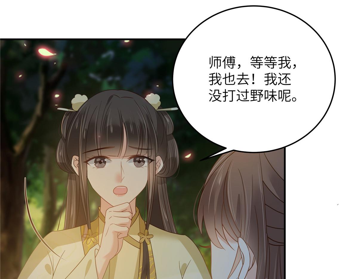 第245话 打野味70