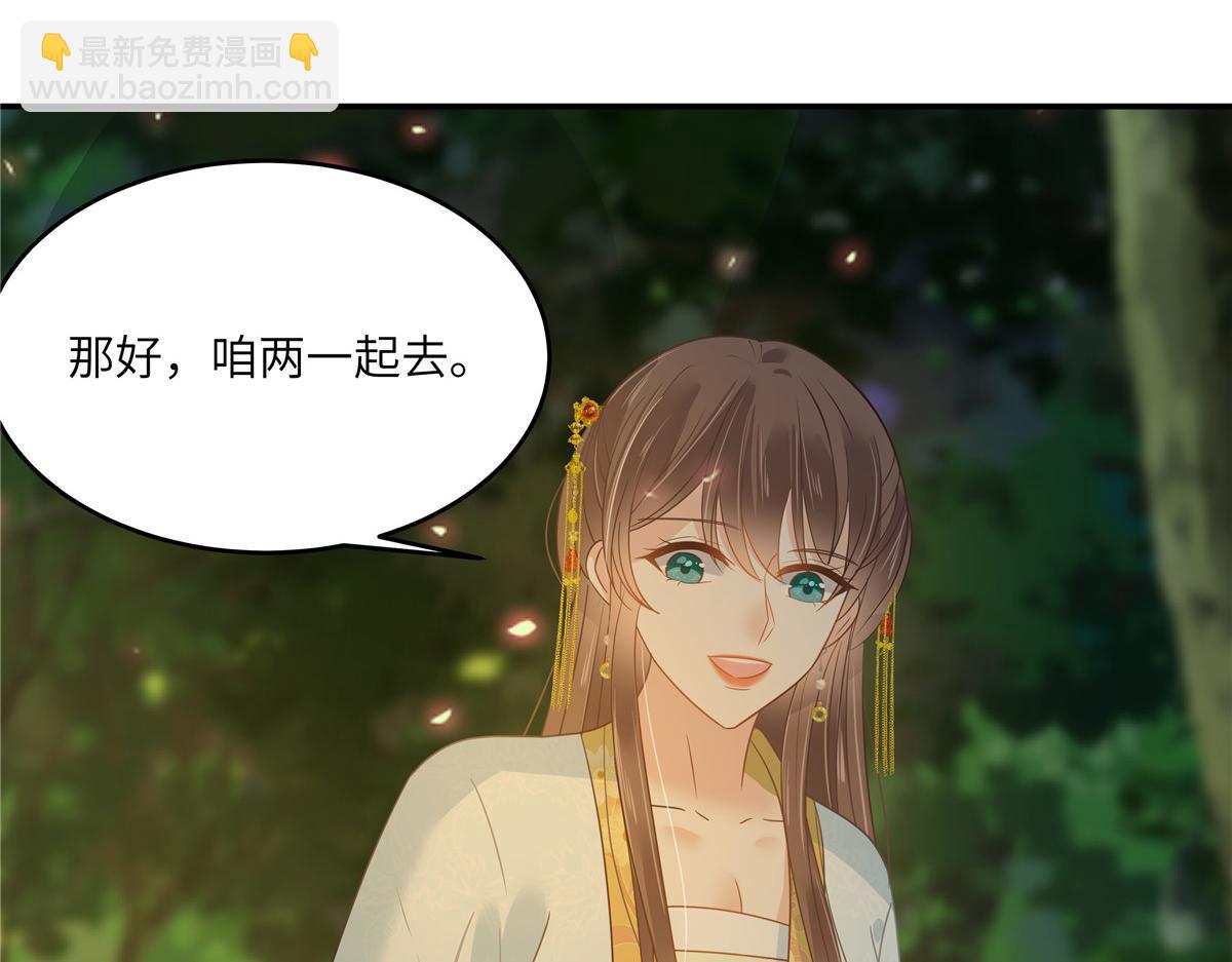 第245话 打野味72