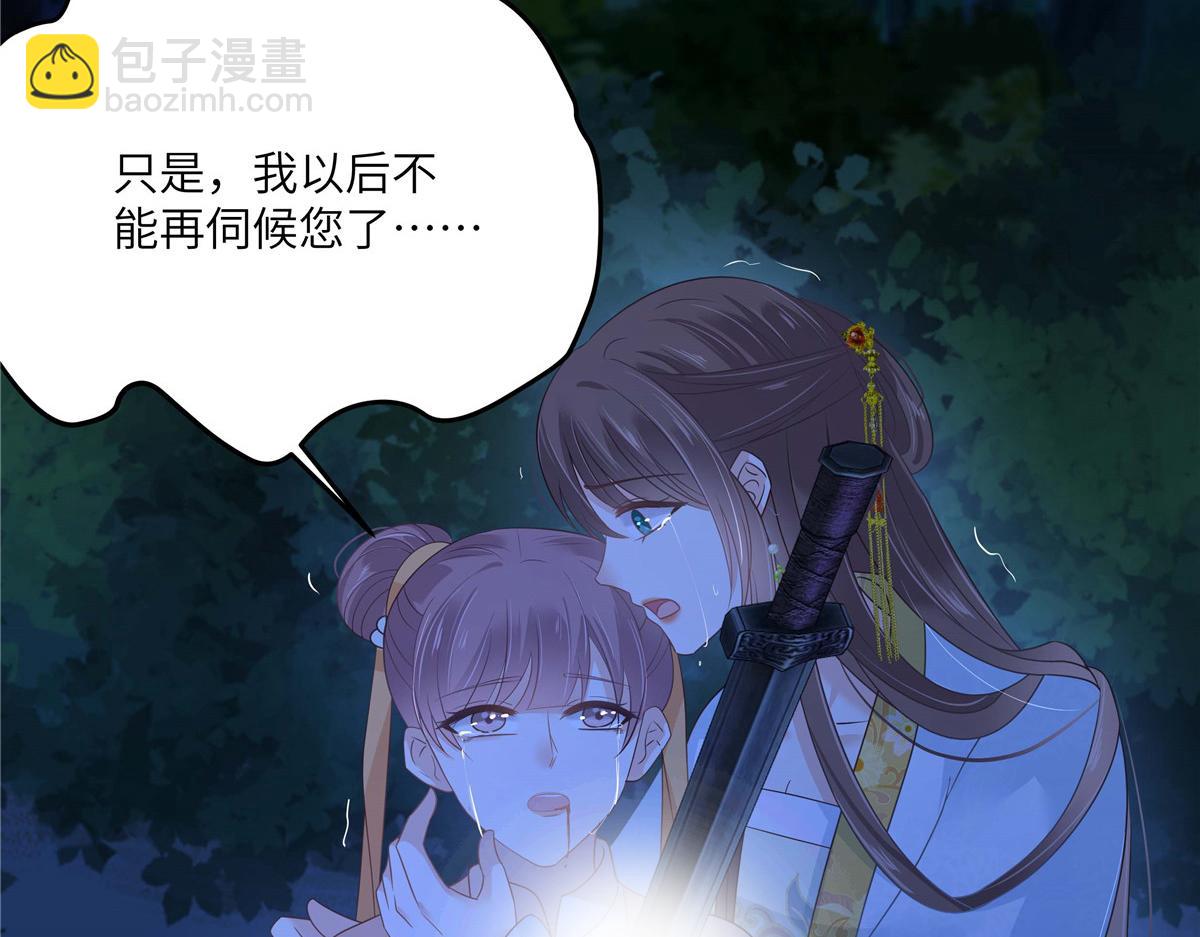 第247话 痛失夕儿44
