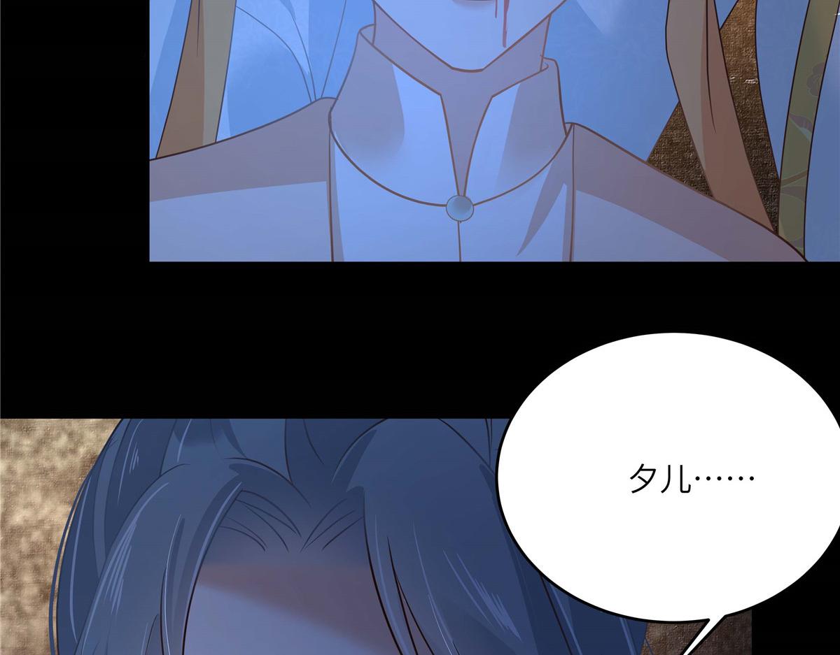 第247话 痛失夕儿56