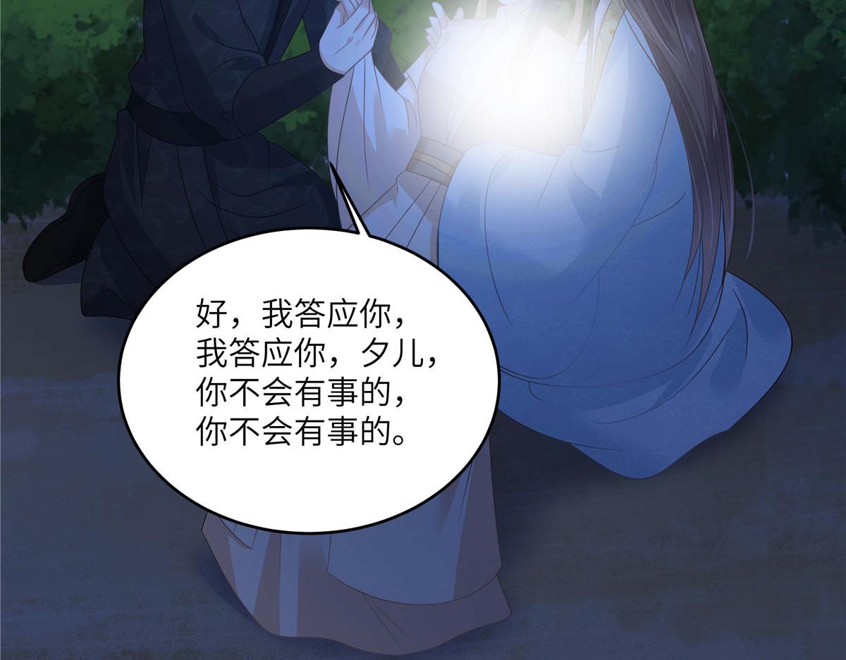 第247话 痛失夕儿59