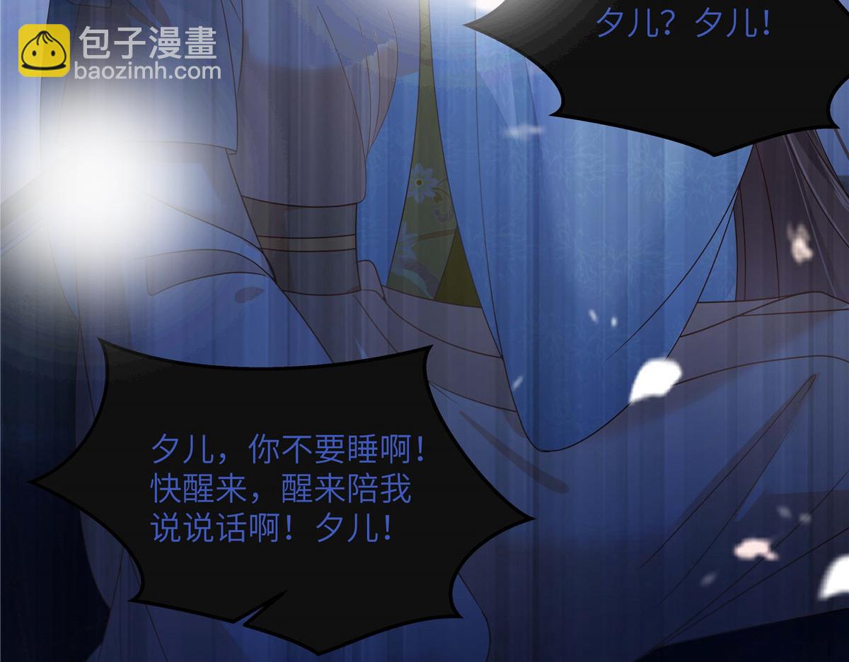 第247话 痛失夕儿67