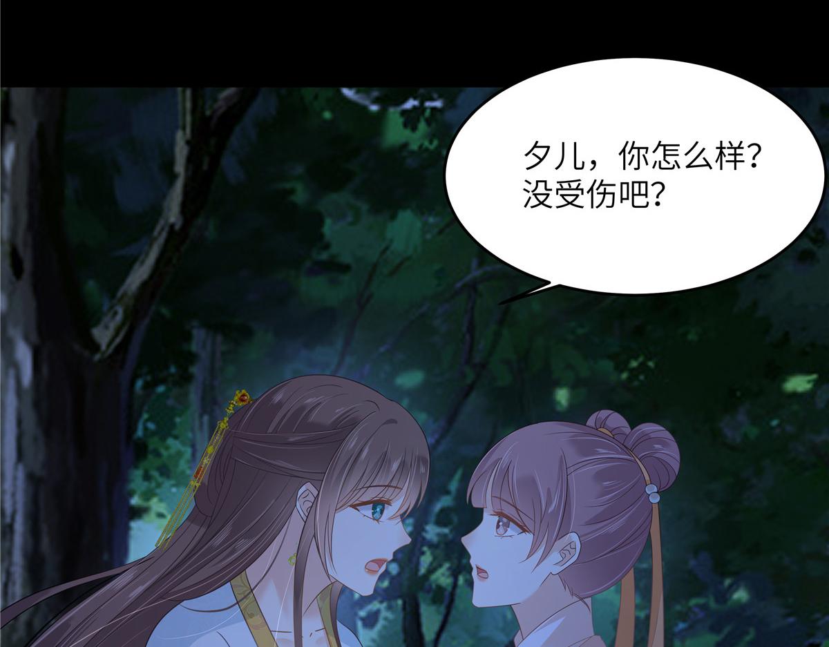 第247话 痛失夕儿9