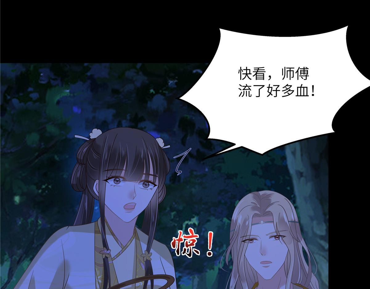 第248话 气急攻心33