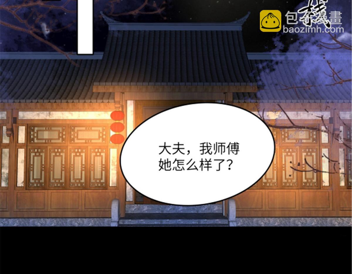 第248话 气急攻心61