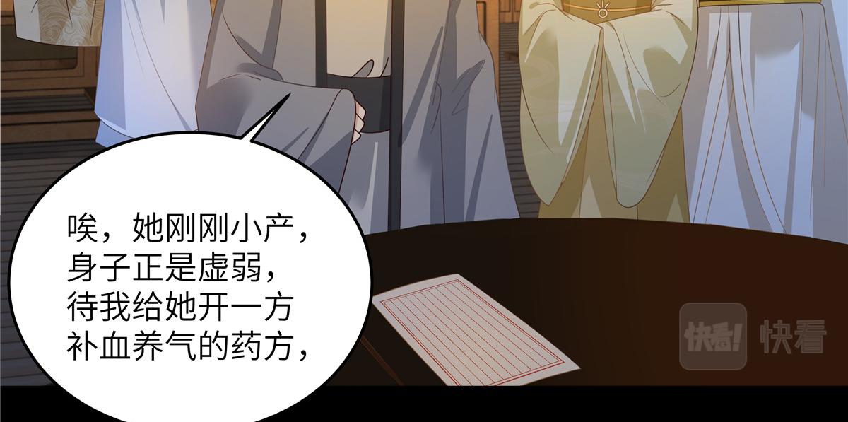 第249话 我们的孩子没了11