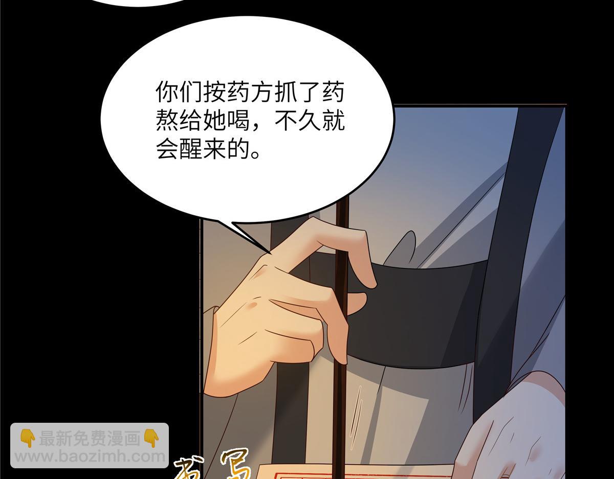 第249话 我们的孩子没了12