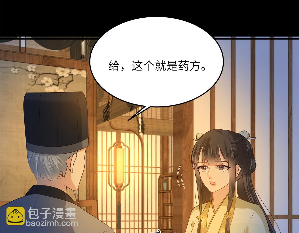 第249话 我们的孩子没了14
