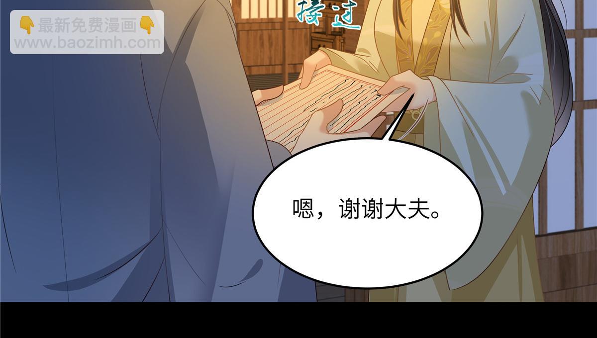 第249话 我们的孩子没了15