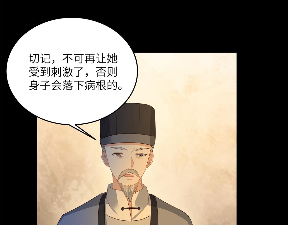 第249话 我们的孩子没了16