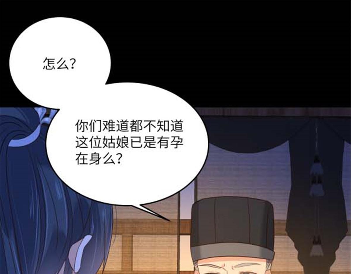 第249话 我们的孩子没了2