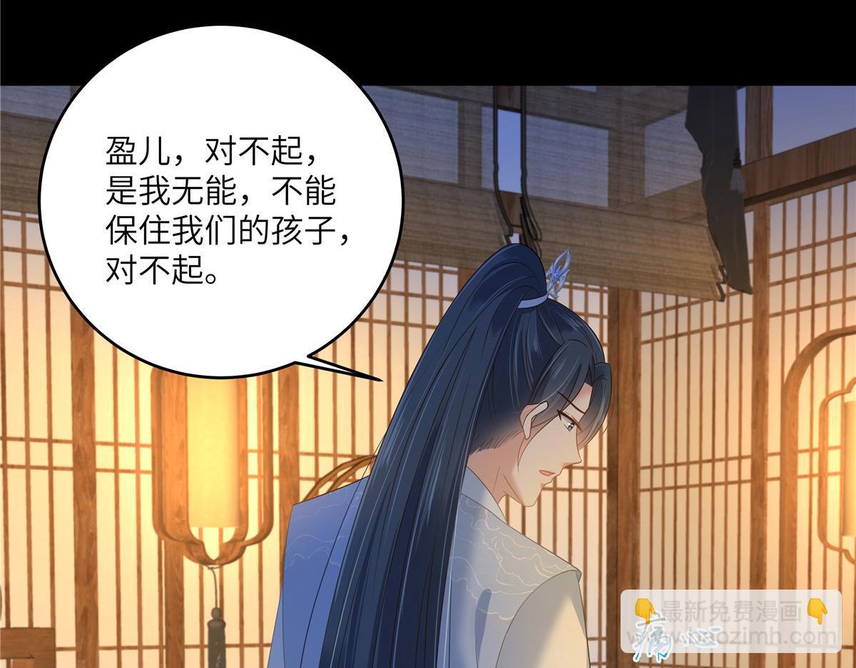 第249话 我们的孩子没了23