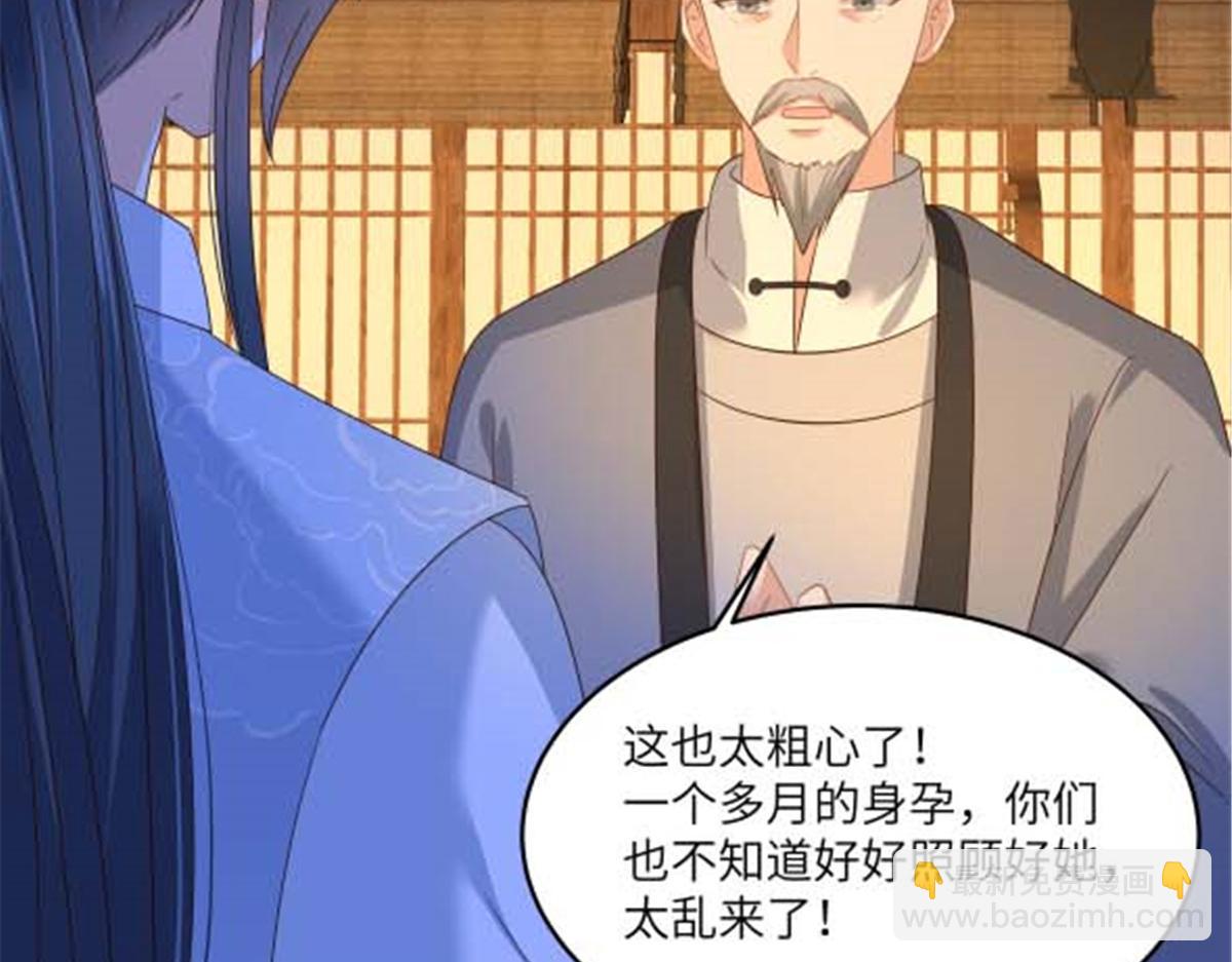 第249话 我们的孩子没了3