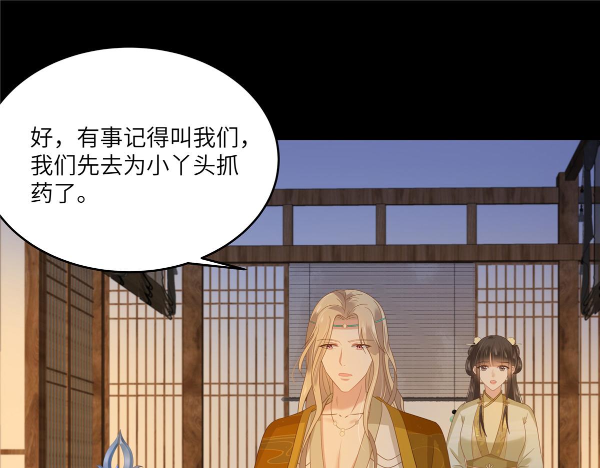 第249话 我们的孩子没了32