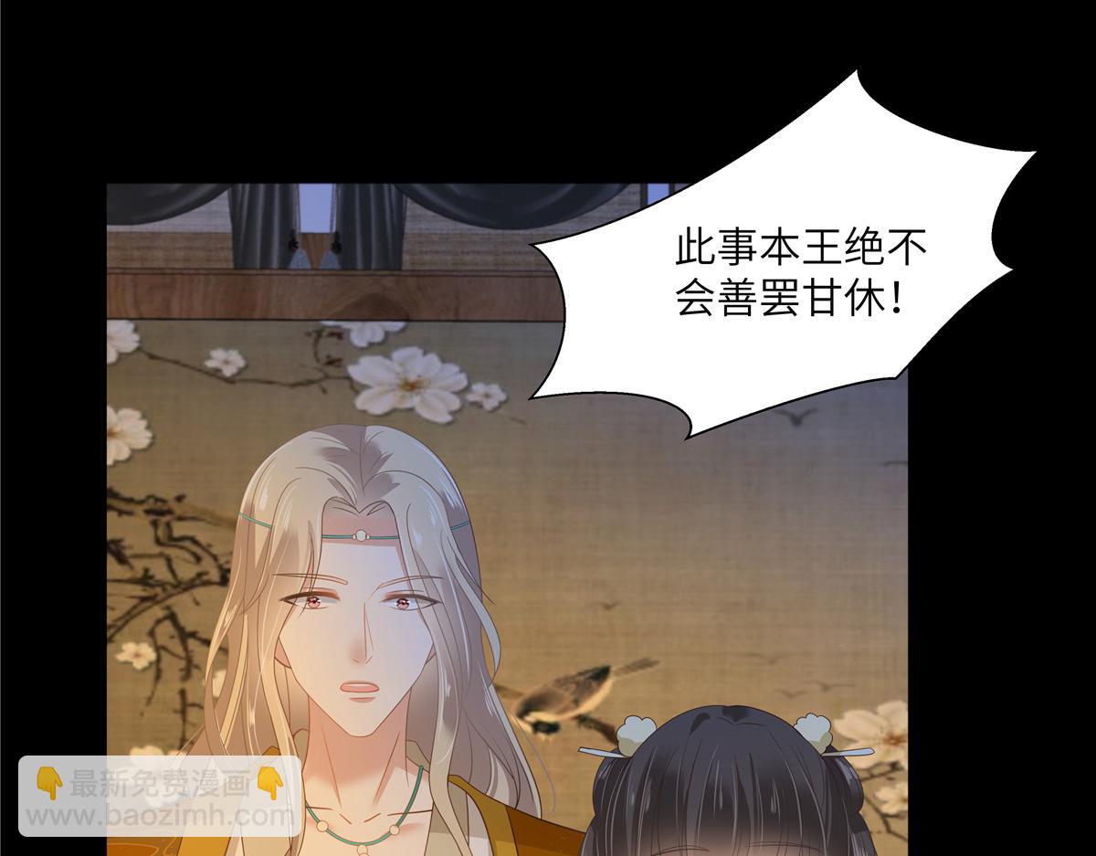 第249话 我们的孩子没了34