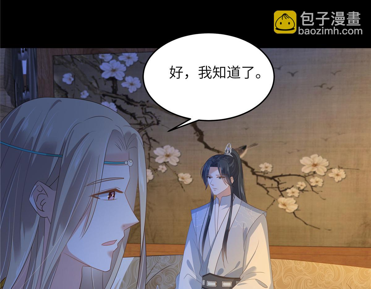 第249话 我们的孩子没了36