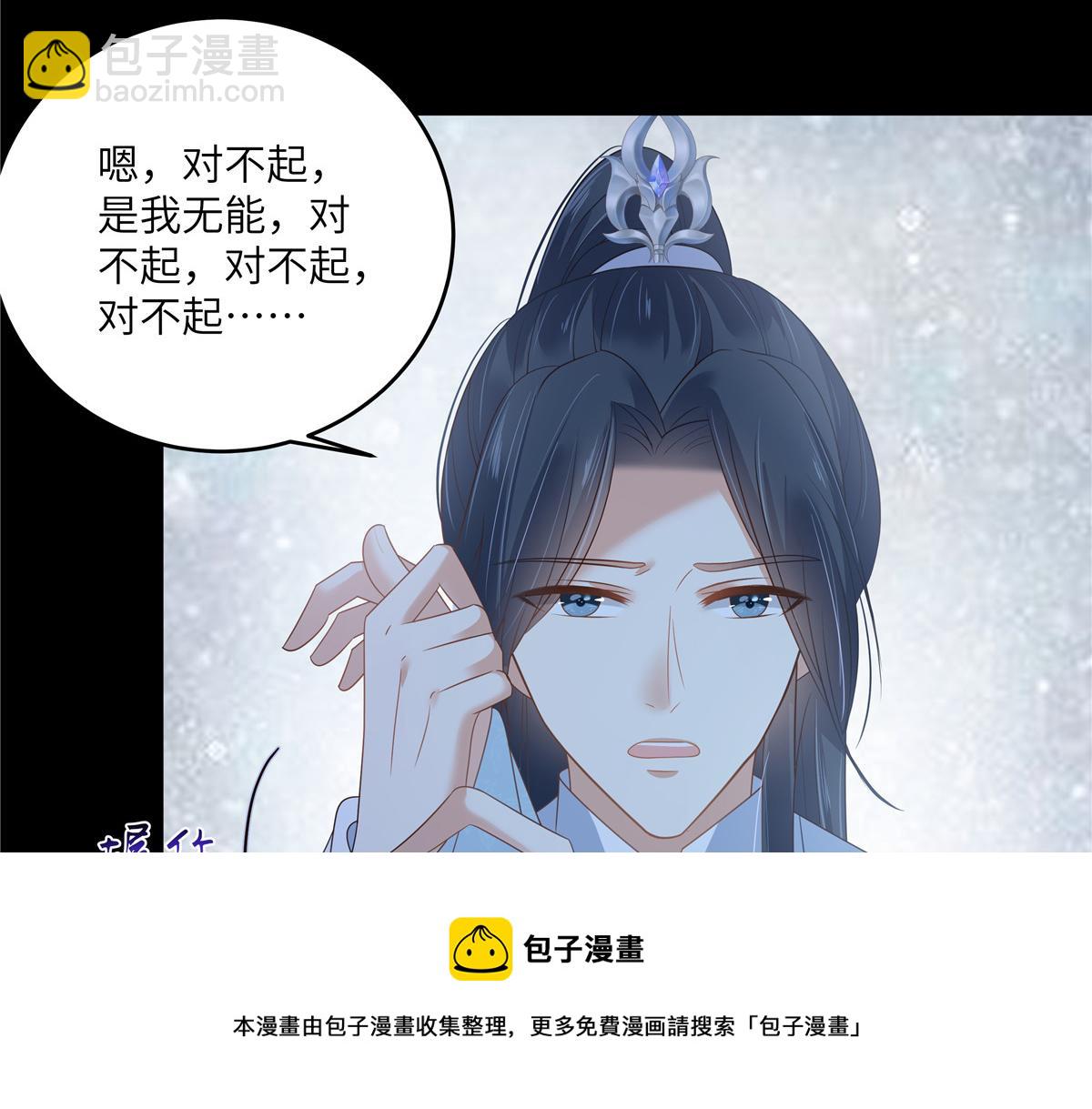 第249话 我们的孩子没了49