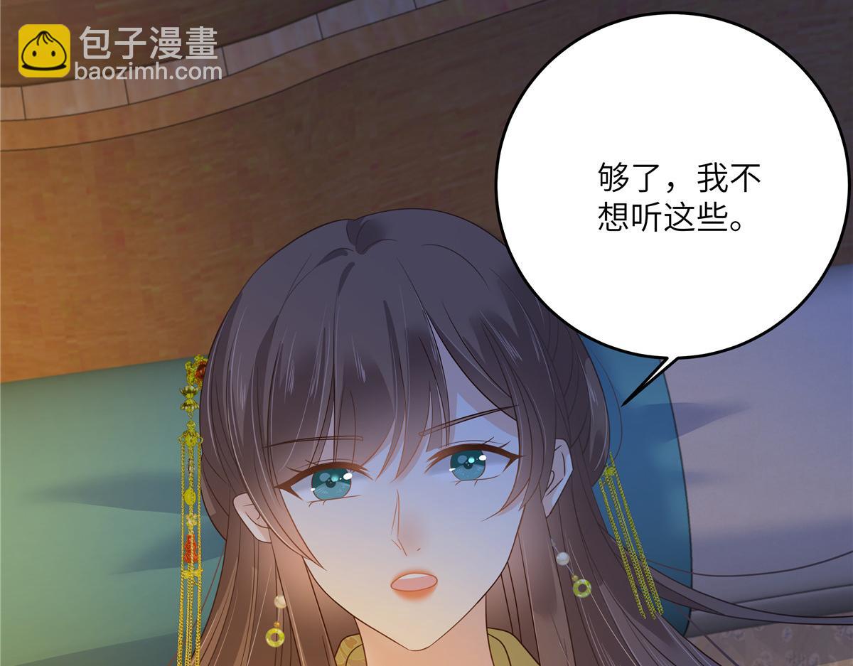 第249话 我们的孩子没了55