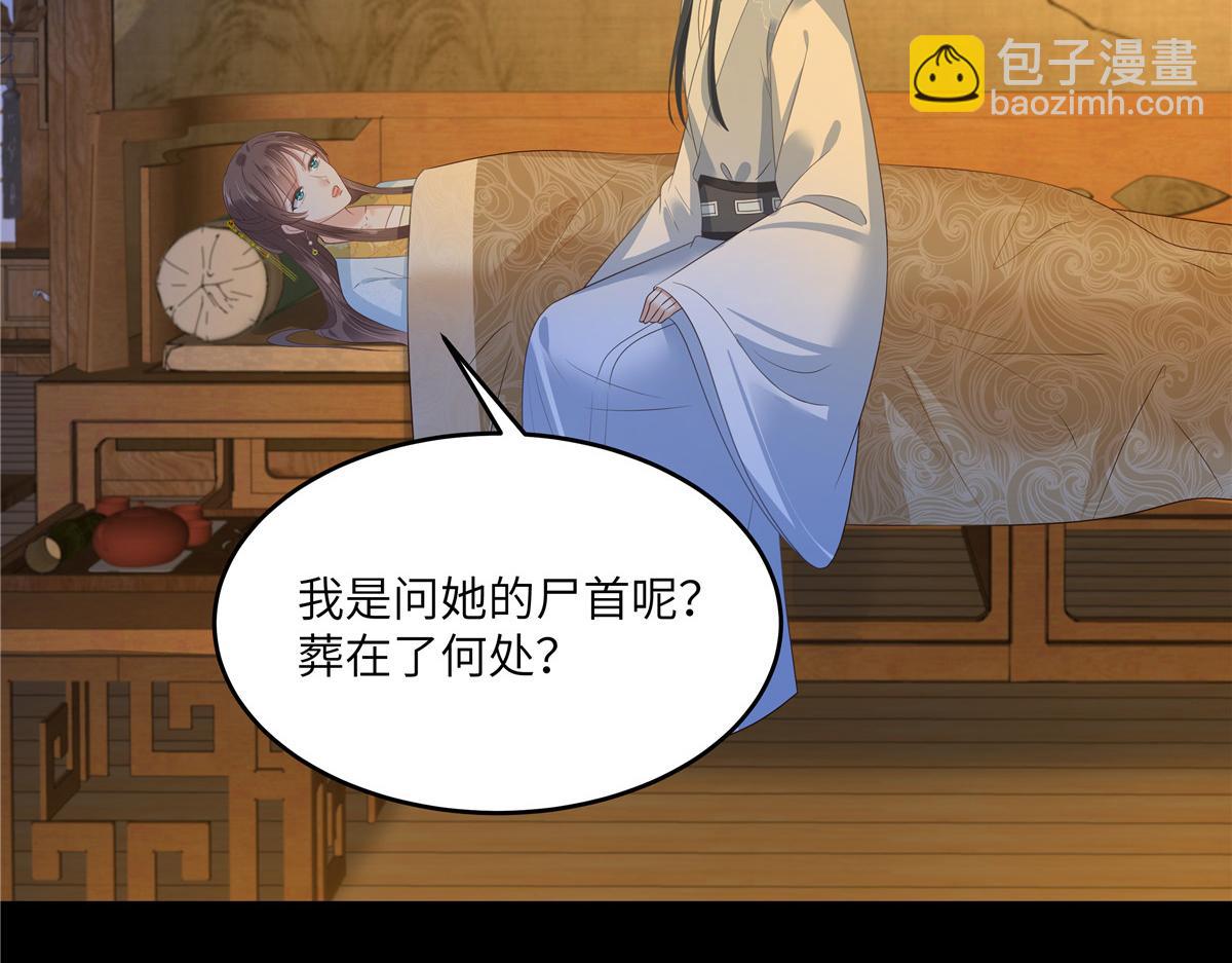 第249话 我们的孩子没了59