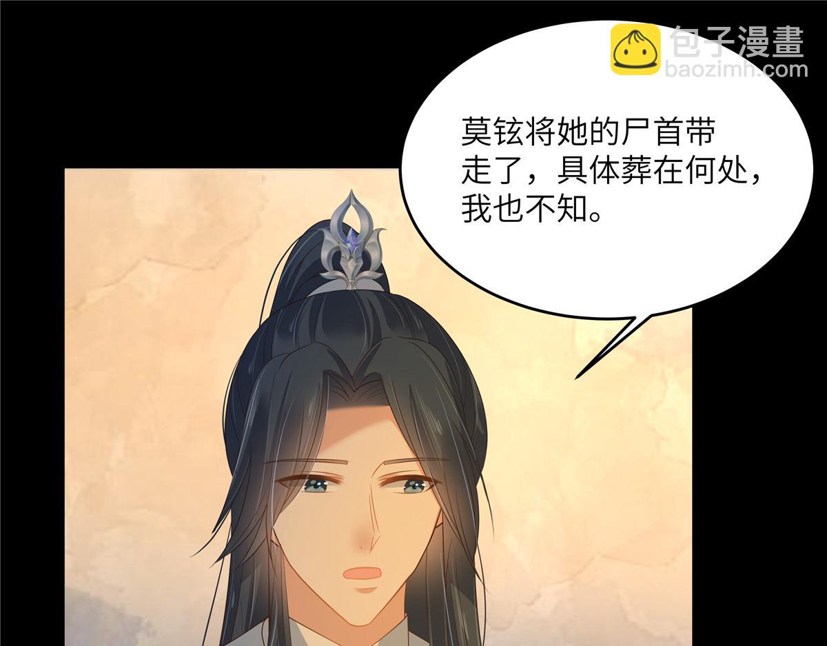 第250话 绝不能让他活着回来2