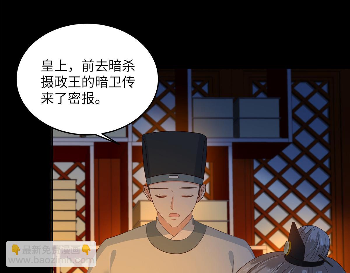 第250话 绝不能让他活着回来24