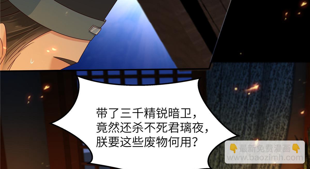 第250话 绝不能让他活着回来33