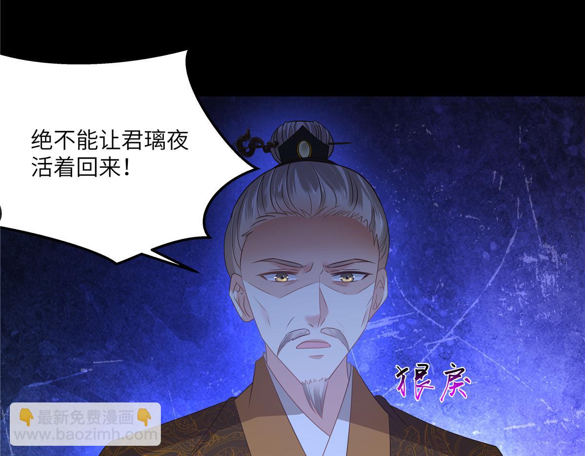 第250话 绝不能让他活着回来41