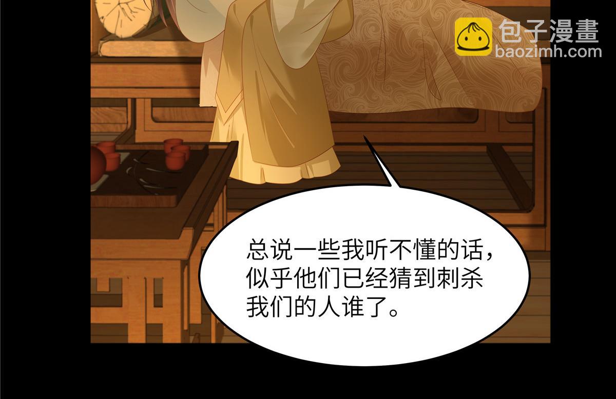 第251话 此仇必报10