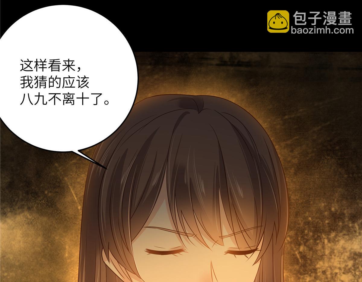 第251话 此仇必报11
