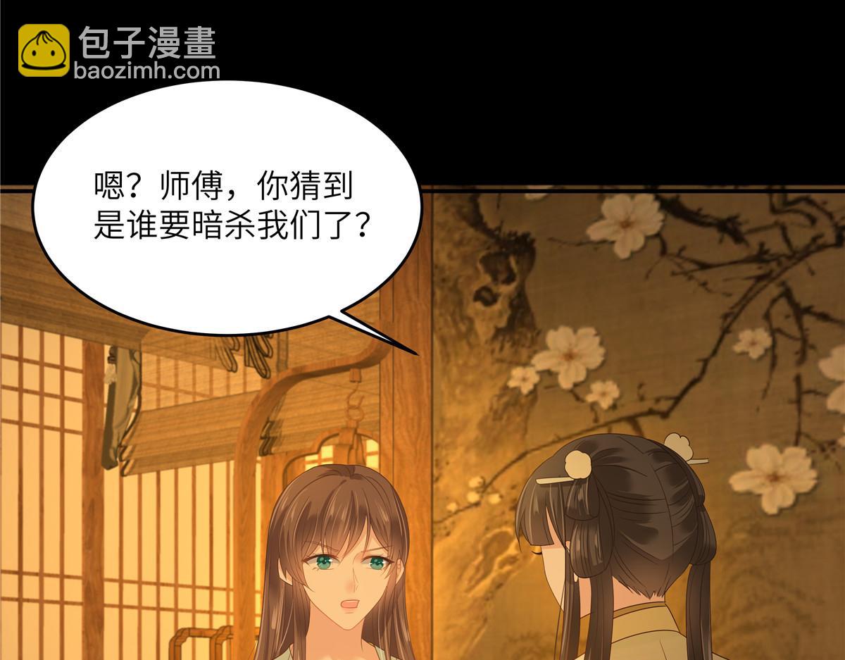 第251话 此仇必报14