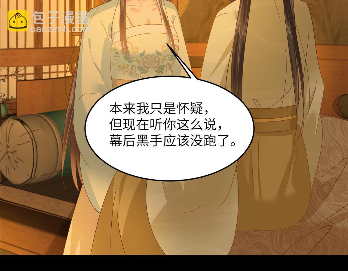 第251话 此仇必报15