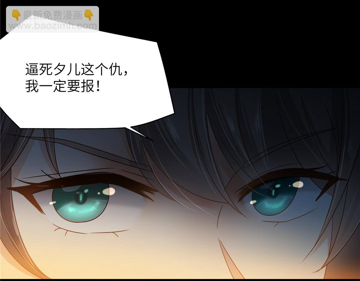 第251话 此仇必报16