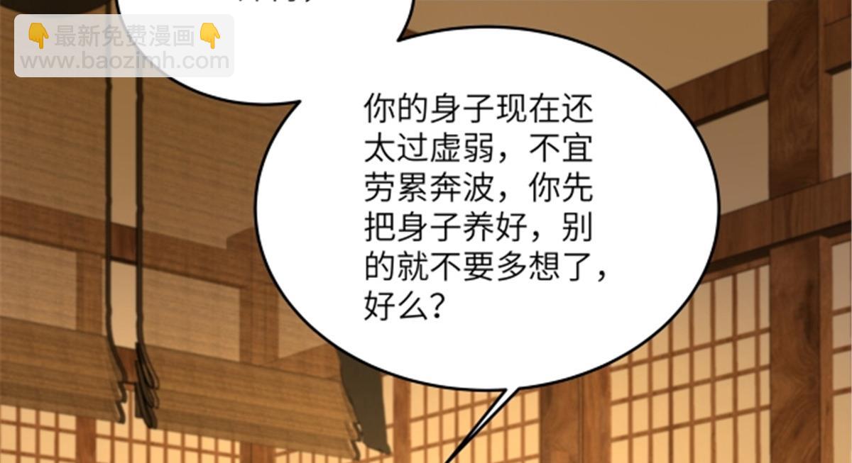 第251话 此仇必报3