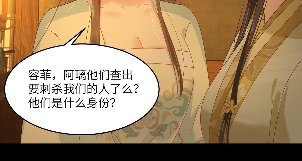 第251话 此仇必报8
