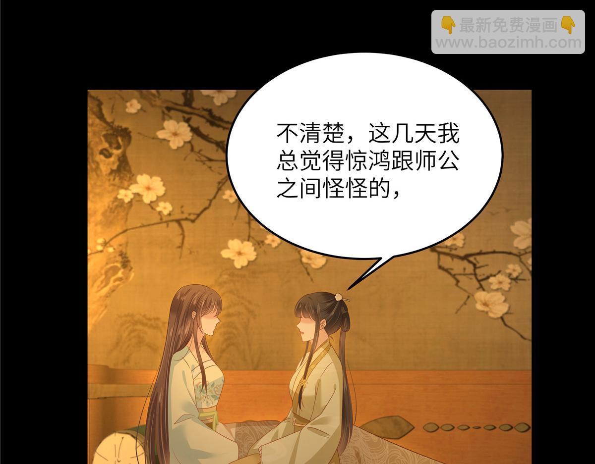 第251话 此仇必报9