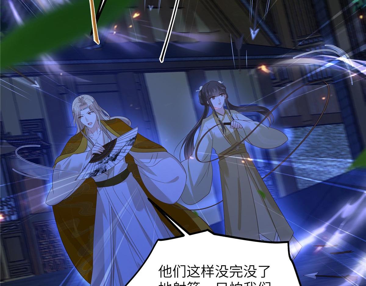 第252话 大敌当前秀恩爱15