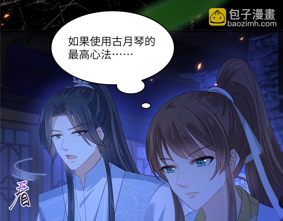 第252话 大敌当前秀恩爱17