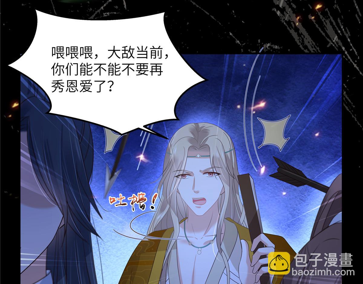 第252话 大敌当前秀恩爱24