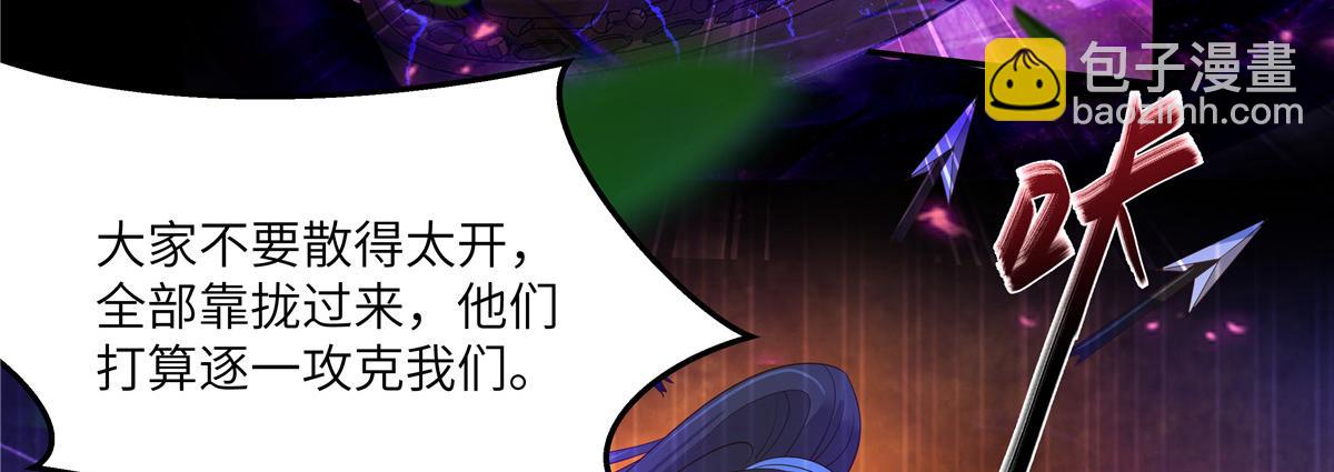第252话 大敌当前秀恩爱3