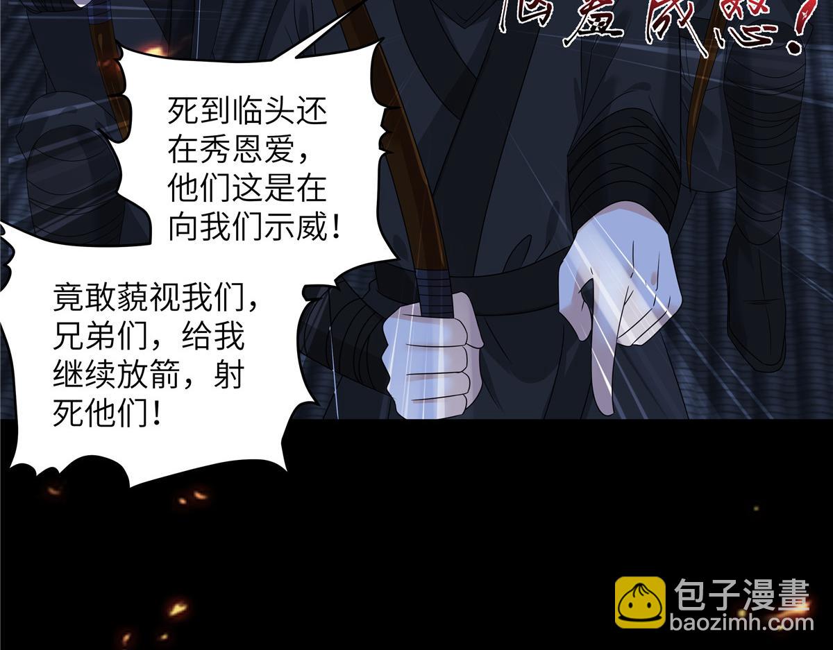 第252话 大敌当前秀恩爱37