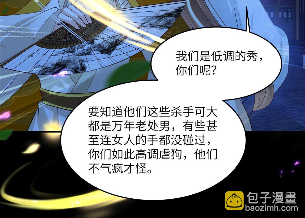 第252话 大敌当前秀恩爱43