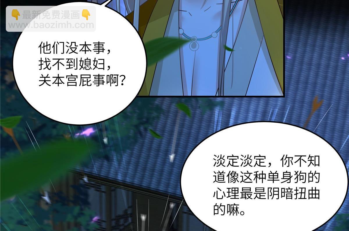 第252话 大敌当前秀恩爱45