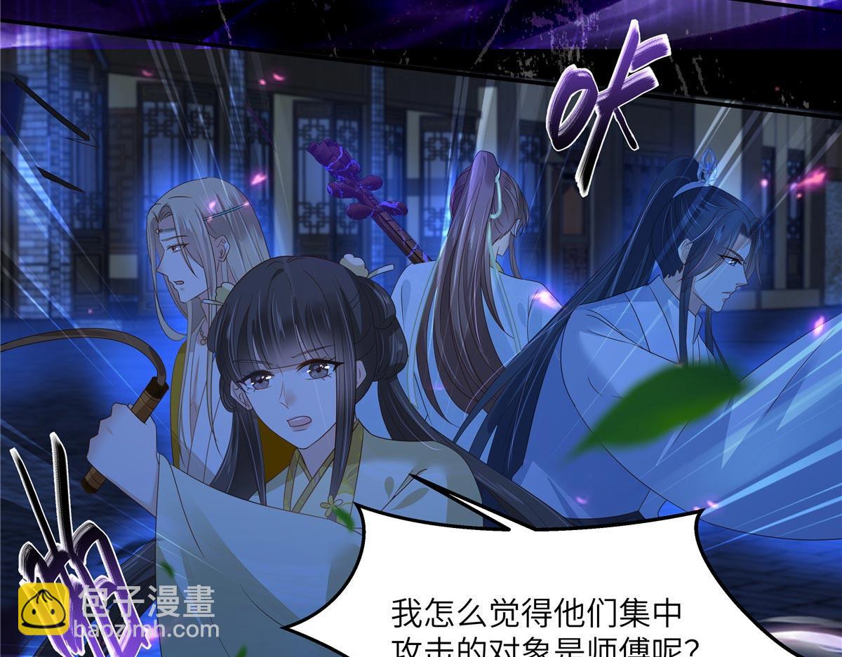 第252话 大敌当前秀恩爱6